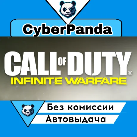 Call of Duty: Infinite Warfare STEAM GIFT  АВТОДОСТАВКА