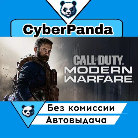 Call of Duty®: Modern Warfare®  - Standard Edition