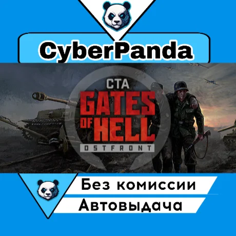 Call to Arms - Gates of Hell: Ostfront STEAM GIFT  АВТО