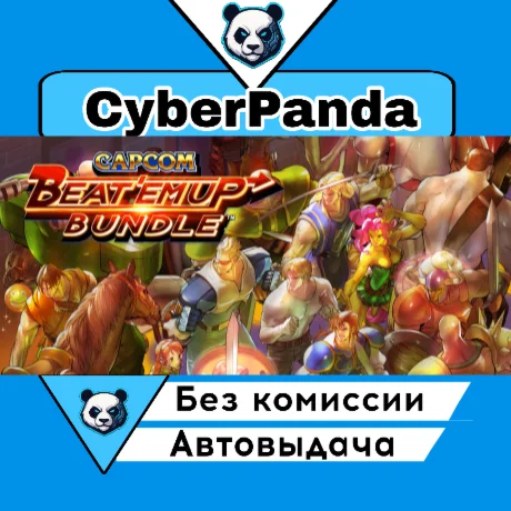 Capcom Beat 'Em Up Bundle / カプコン ベルトアクション コレクション STEAM