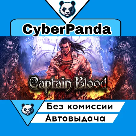 Captain Blood STEAM GIFT  АВТОДОСТАВКА
