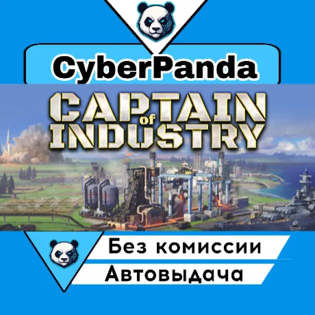 Captain of Industry STEAM GIFT  АВТОДОСТАВКА