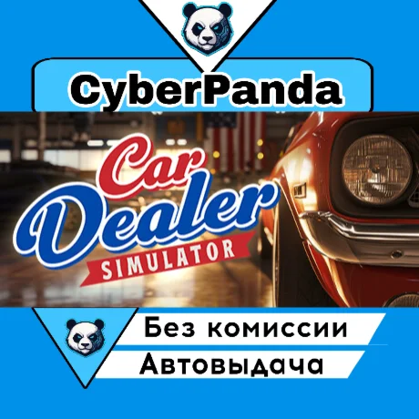 Car Dealer Simulator STEAM GIFT  АВТОДОСТАВКА