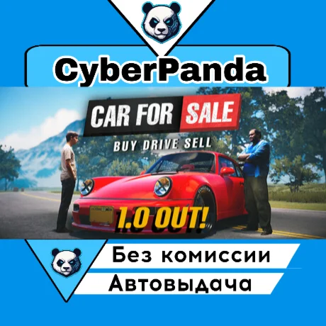 Car For Sale Simulator 2023 STEAM GIFT  АВТОДОСТАВКА