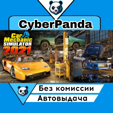 Car Mechanic Simulator 2021 STEAM GIFT  АВТОДОСТАВКА