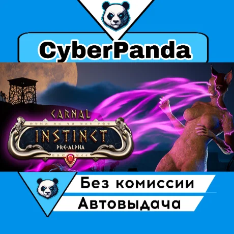 Carnal Instinct STEAM GIFT  АВТОДОСТАВКА