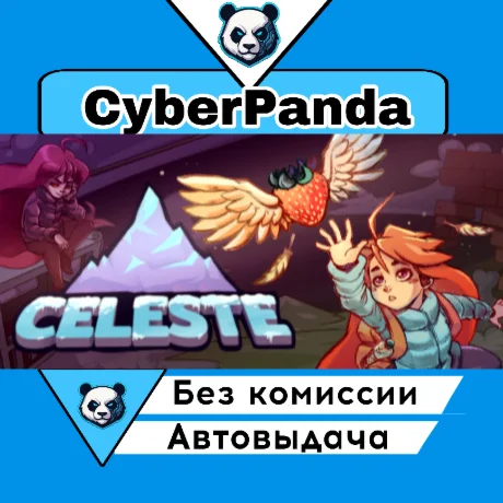 Celeste STEAM GIFT  АВТОДОСТАВКА