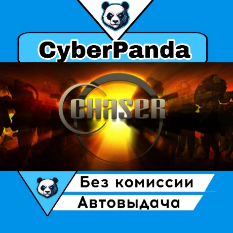 Chaser STEAM GIFT  АВТОДОСТАВКА