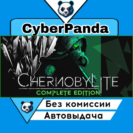 Chernobylite STEAM GIFT  АВТОДОСТАВКА