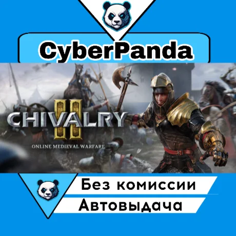 Chivalry 2 STEAM GIFT  АВТОДОСТАВКА