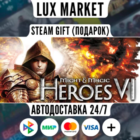 Might and Magic Heroes VI/МИР/АВТО