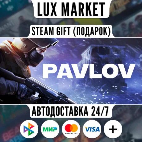 Pavlov/МИР/АВТО