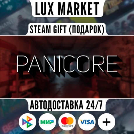 PANICORE/МИР/АВТО