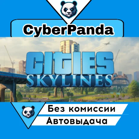 Cities: Skylines STEAM GIFT  АВТОДОСТАВКА