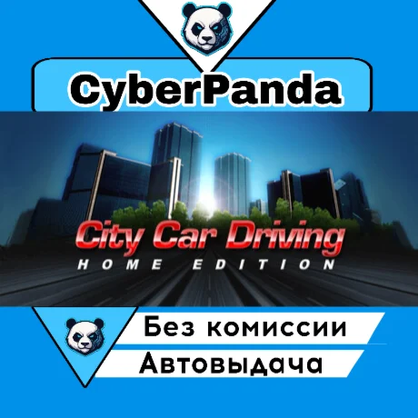 City Car Driving STEAM GIFT  АВТОДОСТАВКА