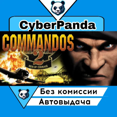 Commandos 2 - Men of Courage STEAM GIFT  АВТОДОСТАВКА