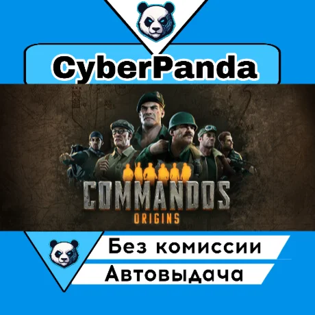 Commandos: Origins - Deluxe Edition STEAM GIFT  АВТО