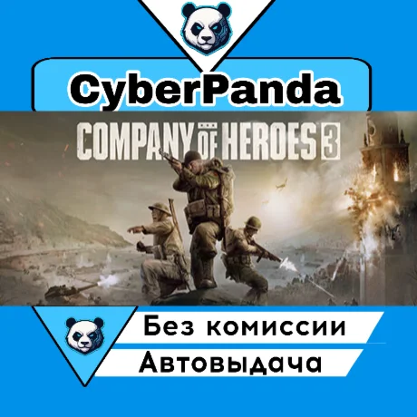 Company of Heroes 3 STEAM GIFT  АВТОДОСТАВКА