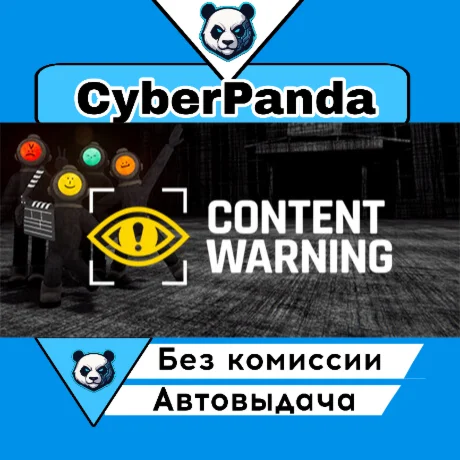 Content Warning STEAM GIFT  АВТОДОСТАВКА