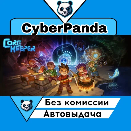 Core Keeper STEAM GIFT  АВТОДОСТАВКА