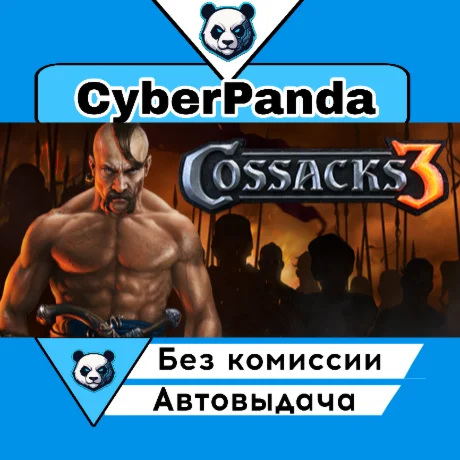 Cossacks 3 STEAM GIFT  АВТОДОСТАВКА