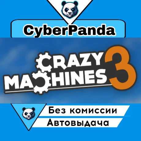 Crazy Machines 3 STEAM GIFT  АВТОДОСТАВКА