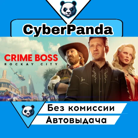 Crime Boss: Rockay City STEAM GIFT  АВТОДОСТАВКА