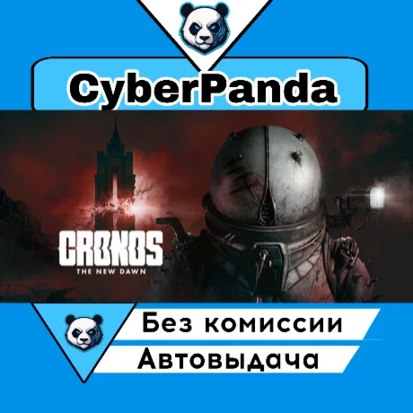 Cronos: The New Dawn STEAM GIFT  АВТОДОСТАВКА