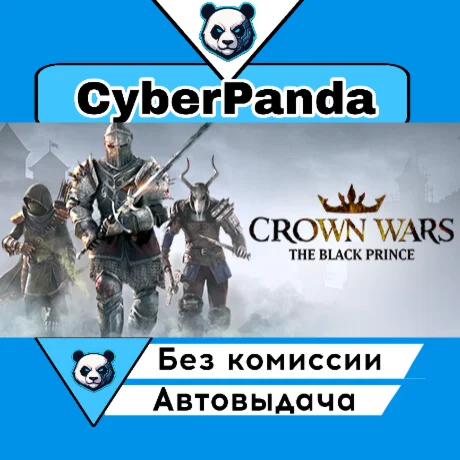 Crown Wars: The Black Prince STEAM GIFT  АВТОДОСТАВКА