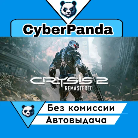 Crysis 2 Remastered STEAM GIFT  АВТОДОСТАВКА