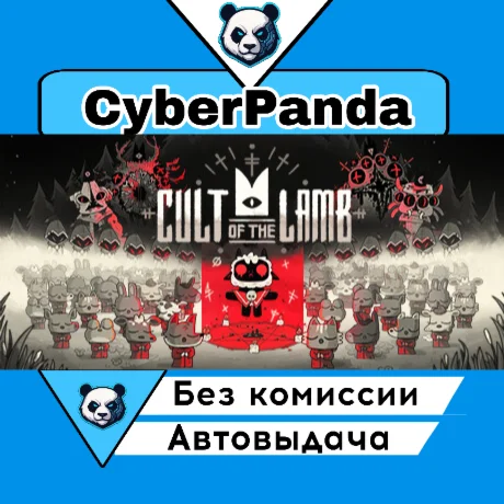 Cult of the Lamb STEAM GIFT  АВТОДОСТАВКА