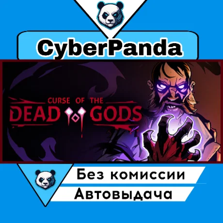 Curse of the Dead Gods STEAM GIFT  АВТОДОСТАВКА