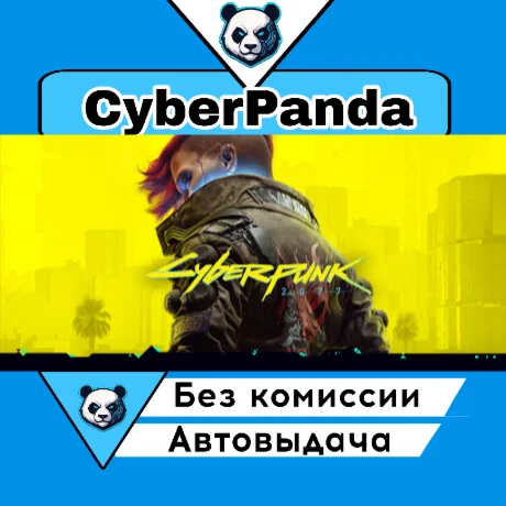 Cyberpunk 2077 STEAM GIFT  АВТОДОСТАВКА