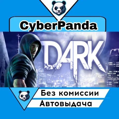 DARK STEAM GIFT  АВТОДОСТАВКА