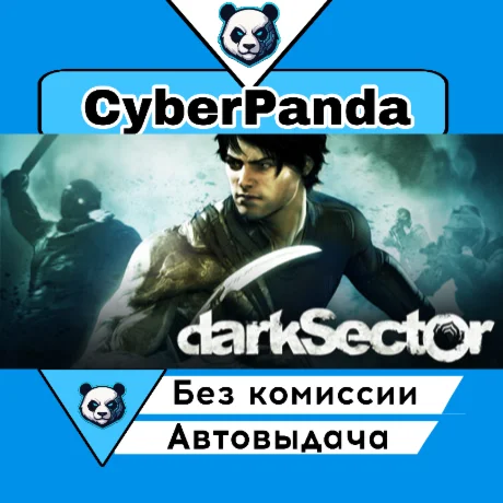 Dark Sector STEAM GIFT  АВТОДОСТАВКА