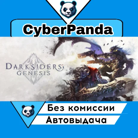 Darksiders Genesis STEAM GIFT  АВТОДОСТАВКА
