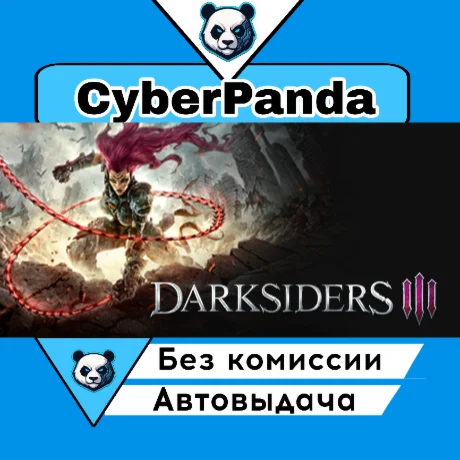Darksiders III Deluxe Edition STEAM GIFT  АВТОДОСТАВКА