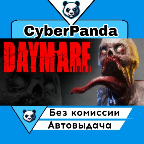 Daymare: 1998 STEAM GIFT  АВТОДОСТАВКА