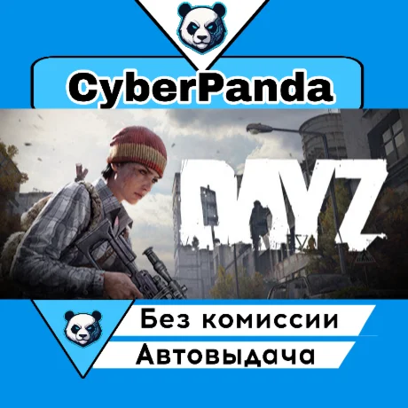 DayZ STEAM GIFT  АВТОДОСТАВКА