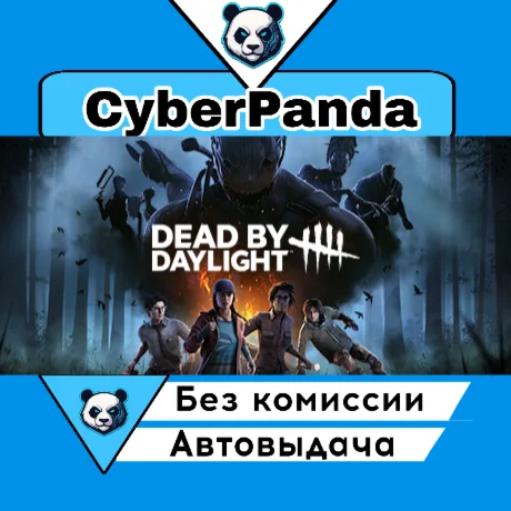 Dead by Daylight - Gold Edition STEAM GIFT  АВТО