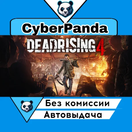 Dead Rising 4 STEAM GIFT  АВТОДОСТАВКА