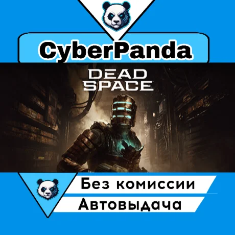 Dead Space STEAM GIFT  АВТОДОСТАВКА