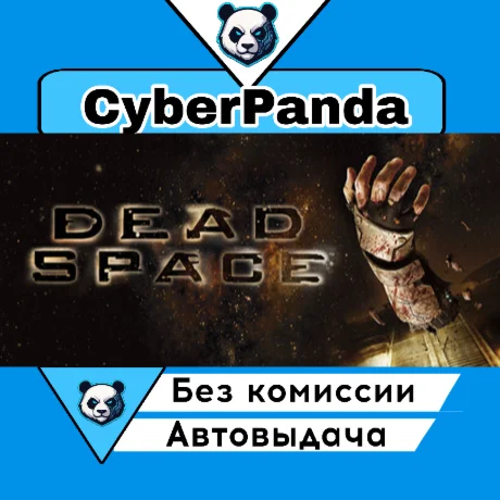 Dead Space (2008) STEAM GIFT  АВТОДОСТАВКА