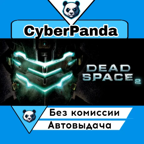 Dead Space 2 STEAM GIFT  АВТОДОСТАВКА