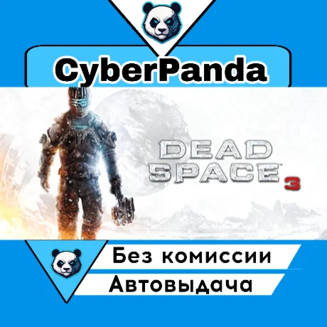 Dead Space™ 3 STEAM GIFT  АВТОДОСТАВКА
