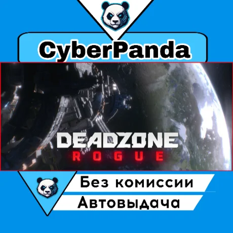 Deadzone: Rogue STEAM GIFT  АВТОДОСТАВКА