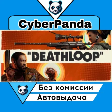 DEATHLOOP - Deluxe Edition STEAM GIFT  АВТОДОСТАВКА