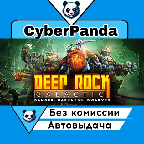 Deep Rock Galactic STEAM GIFT  АВТОДОСТАВКА