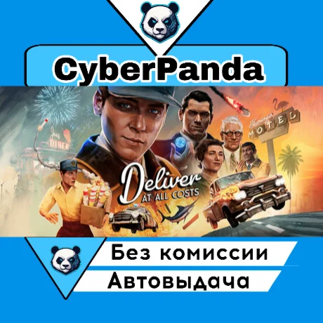 Deliver At All Costs STEAM GIFT  АВТОДОСТАВКА
