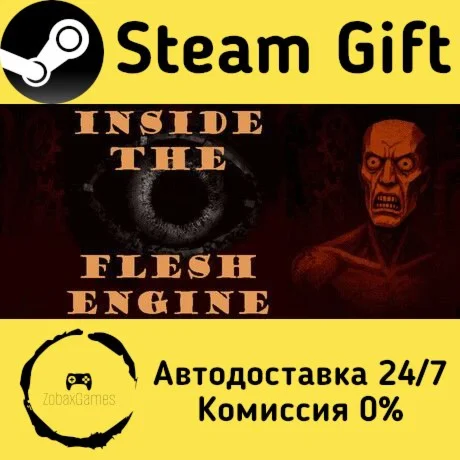  Inside the Flesh Engine ???? Steam Gift РФ/КЗ/др. 